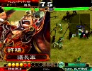 ﾟдﾟ)＜三国志大戦　太尉の飛天動画　part8