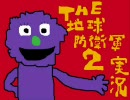 EDF2IMPを実況しながらやります　その19
