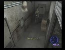 ひとりぼっちのバイオハザードアウトブレイクFile2(咆哮:その4)