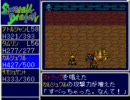 [PCE] エメラルドドラゴン　伝説ジジイを求めて