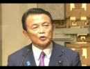 【経済危機を超え】　麻生首相演説　再び飛躍するアジアへ