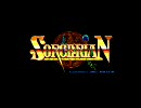 ソーサリアン シナリオディスク2 全曲集 (PC-8801版)