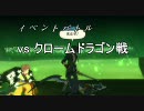 お話が分かるだけのTOV その28のイベント戦闘