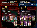 三国志大戦3　槍弓で頑張る演武場動画122