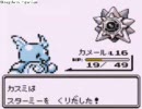 俺が悪運でポケモン赤を制覇実況をしてみた 【パート4】