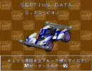 【なつかしゲーム】シャイニングスコーピオンをやってみた Part11