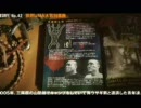 スギムラがいじられながら ☆SIREN NT☆をプレイ　part29