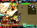 【三国志大戦３】人馬を使いながら司空を目指すその8【コスト２大会】