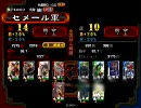 【三国志大戦3】鮪神速 その24
