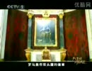 中国ｃｃｔｖ－２　　「大国堀起」その８　ロシア