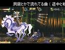 朧村正 BGM 洞窟とか山とかの道中と戦闘