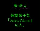 OPERATION7 「SafelyPrimal」動画その２