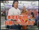 1996年の北海道CM