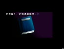 自称ホラーに耐性のある私が『無垢』を実況してみた　Part8