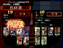 三国志大戦3 真紅が再度丞相を目指す#45