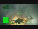 エースコンバット6 真美機で ACE Mission05 Part2/3