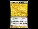 Magic:The Mixing　第2版　その4