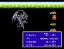 FF3-赤魔道師一人旅　その39　「バハムート」