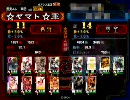 【三国志大戦】　色香飛天ワラ　その3　【飛天スレ】