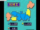 【桃鉄】最下層の僕らが桃鉄3を四半世紀プレイ part10