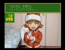 【PS】子育てクイズマイエンジェルを実況してみた Part3