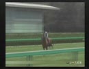 【実況】1984年、フリーターは馬主になった。その７４
