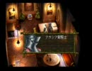 友達に見張られながらクロノクロスを実況プレイ　part19