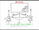 第４回しーくゎーさー的オールナイト日本！