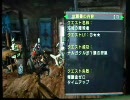 【ＭＨＰ２Ｇ】モンハンＣＬＵＢ　第一回〝沼地の暗殺者〟