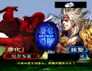 三国志大戦３ （ ´_ゝ`）∂”と挑発を極めたい　その６４