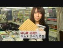 早碁！九路マッチ