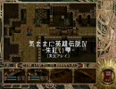 気ままに【英雄伝説Ⅳ-朱紅い雫-】実況プレイ！-Part.26-