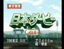 【実況】ダービースタリオン９９に挑戦してみたpart101【ダビスタ】
