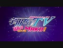 宇宙かけTV 2回