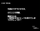 らっぷびとの火を貸すラジオ 第25.5回