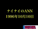 99　19961010