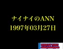 99　19970327