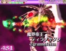 【とりあえず】デススマイルズ プレイ動画 その5【2億点】