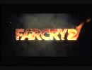 【のほほんと】FAR CRY2　Part1【シュー紛争】