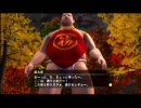 【くつろぎ実況】龍が如く見参！を最強状態からプレイpart20