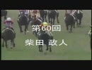 【競馬】第76回東京優駿(日本ダービー)　出走馬