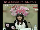 ニコ生『桃井はるこの「独占！モコモコ６０分！！ #04』1