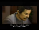 新・鼻声が関西弁で「龍が如く２」実況プレイ　２３拳－１