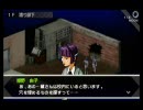 家から出れなくなったのでPSP版『ペルソナ』を実況プレイ　第５回