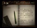 女一人で実況プレイ。零～刺青の聲～その13