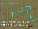 【FF11】捕虜救出 忙しい人のためのハルブーン最奥