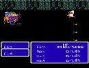 FC版FF3 素手白魔一人旅24『こうかがなかった』