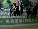 【のび太】競馬予想動画　　日本ダービー予想動画２００９