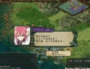 【三国志Ⅸ】お嬢様の暇潰し～その１３９～