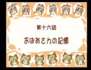 ゲームの苦手な友達同士で火星物語を楽しんでみる。第16話前半（実況）